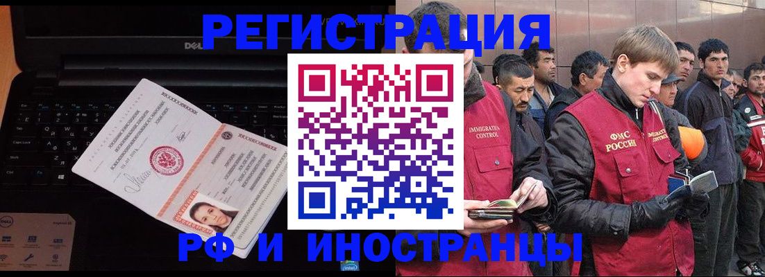 прописка поиск в Калининске