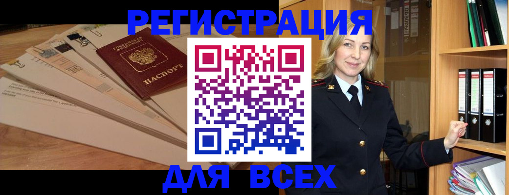 прописка законно в Калининске