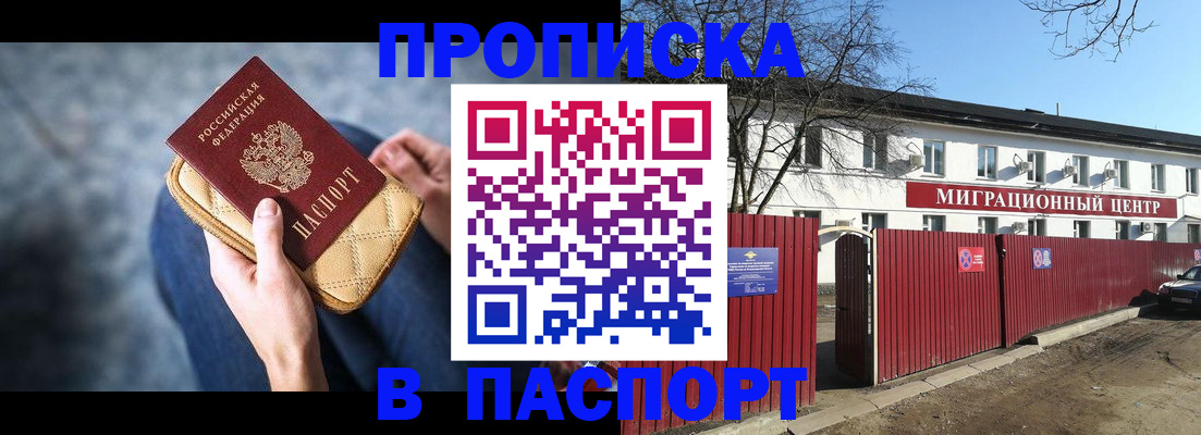 временная регистрация в квартире в Калининске
